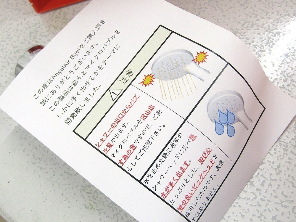 Toshin トーシン マイクロバブルシャワーヘッド AngelAir Bijet TH - 102 節水 - 安心保証・業界最安値の販売 福助